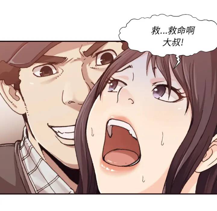 拜托！放过我吧！第 1 话P91