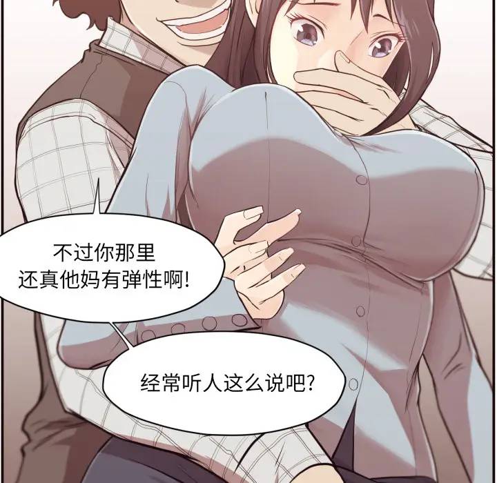 拜托！放过我吧！第 1 话P107