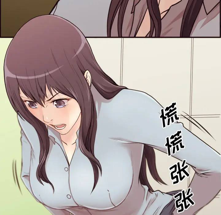 拜托！放过我吧！第 1 话P76