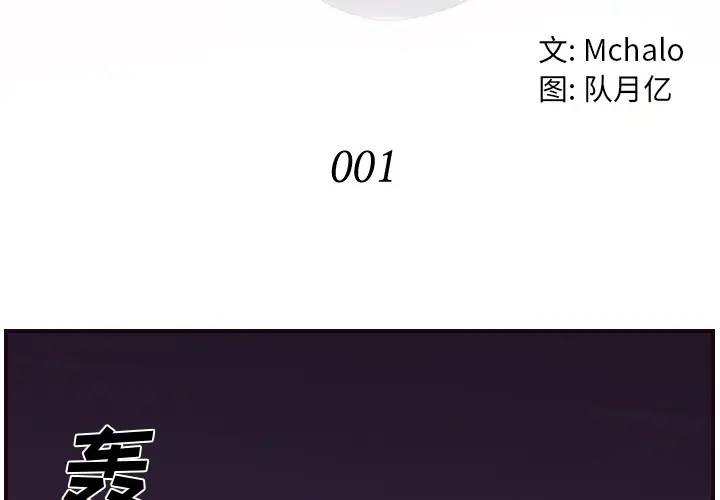 拜托！放过我吧！第 1 话P4