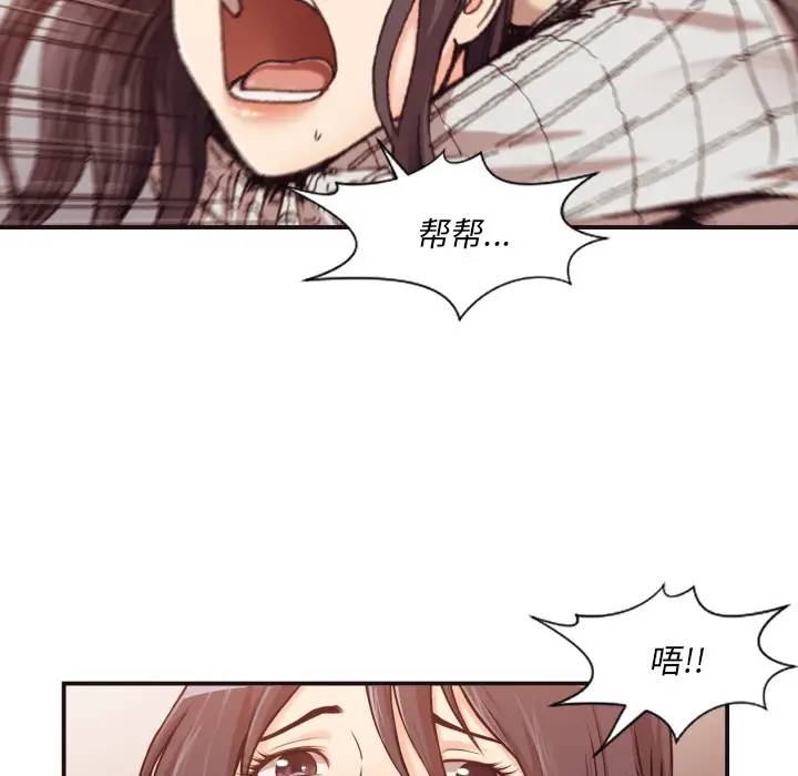 拜托！放过我吧！第 1 话P94