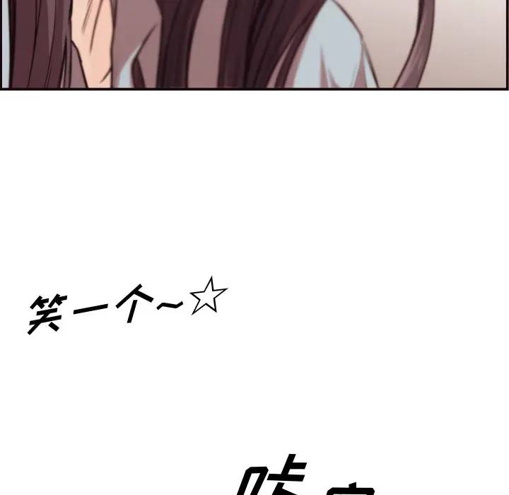 拜托！放过我吧！第 1 话P72