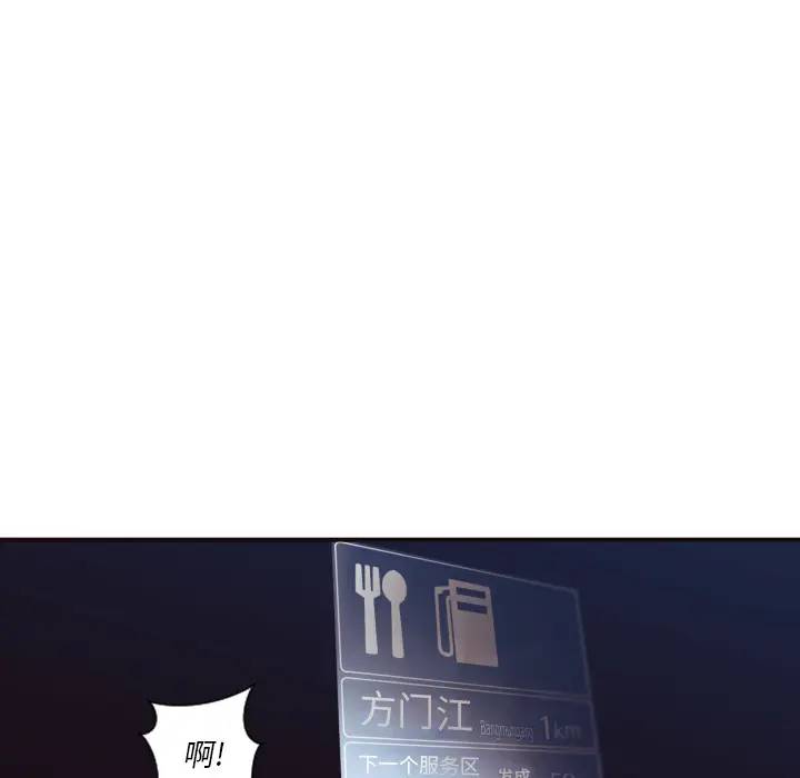 拜托！放过我吧！第 1 话P14