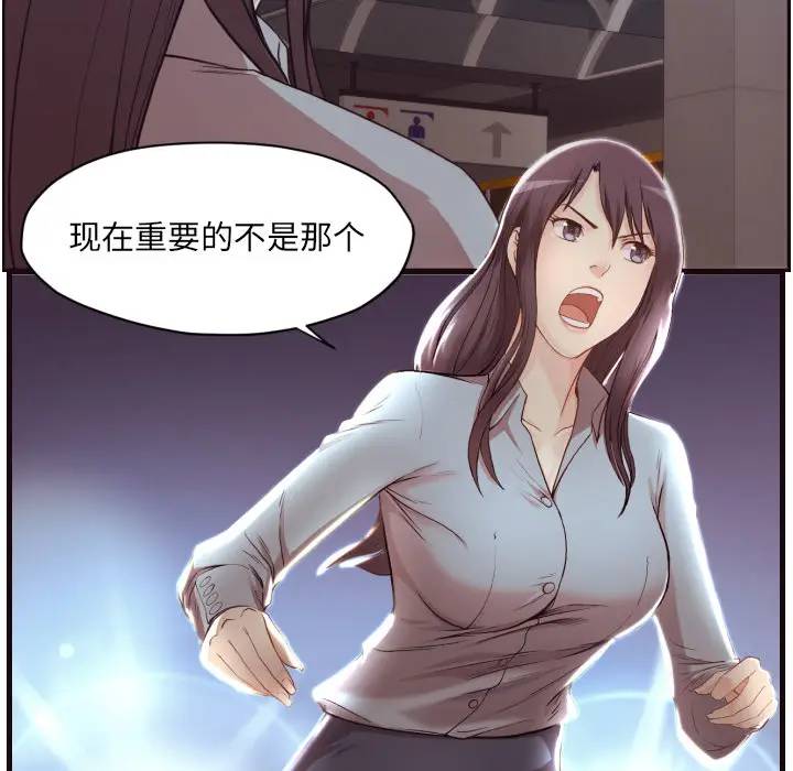 拜托！放过我吧！第 1 话P34