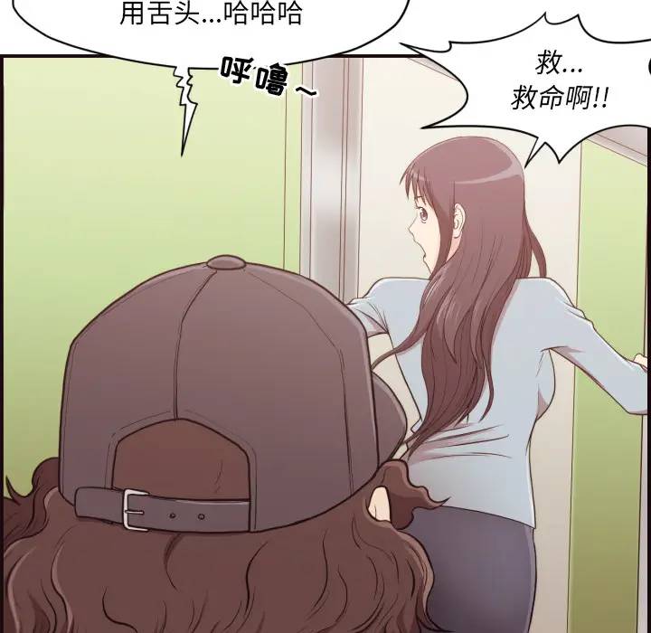 拜托！放过我吧！第 1 话P82