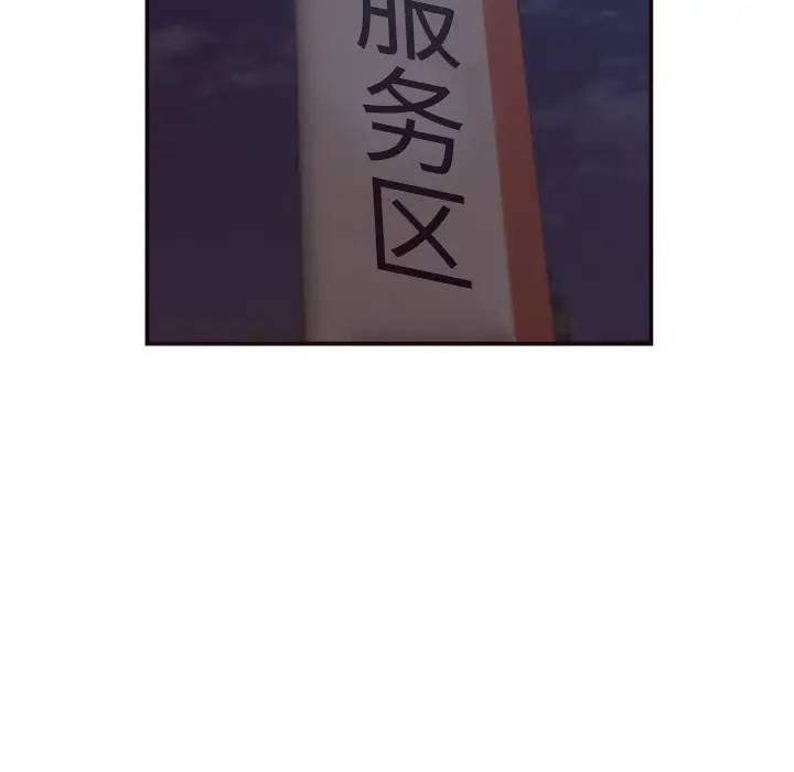 拜托！放过我吧！第 1 话P28