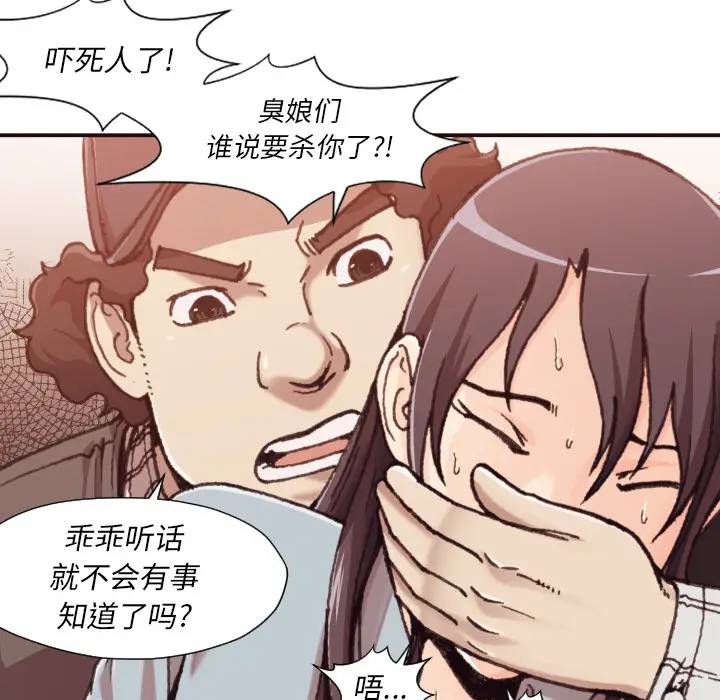 拜托！放过我吧！第 1 话P96