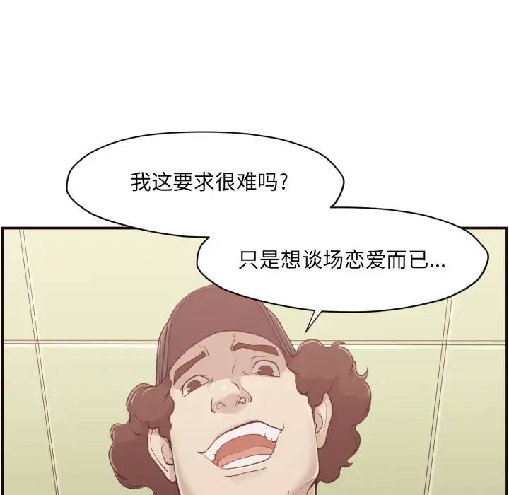 拜托！放过我吧！第 1 话P124