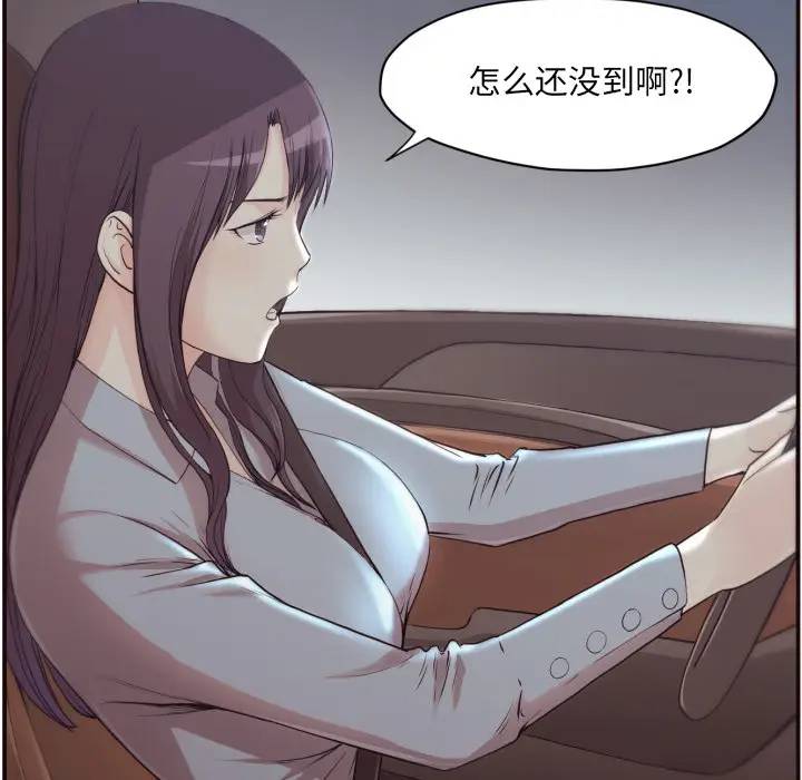 拜托！放过我吧！第 1 话P8