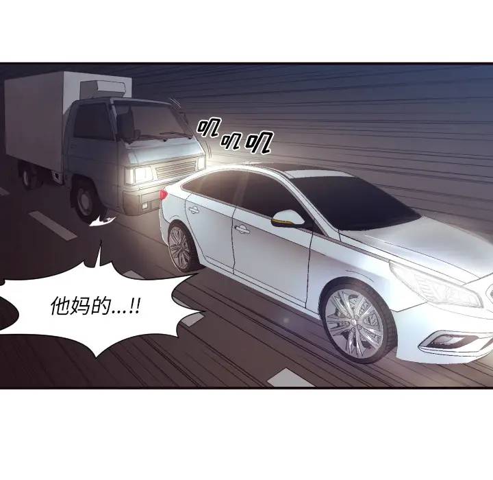 拜托！放过我吧！第 1 话P20