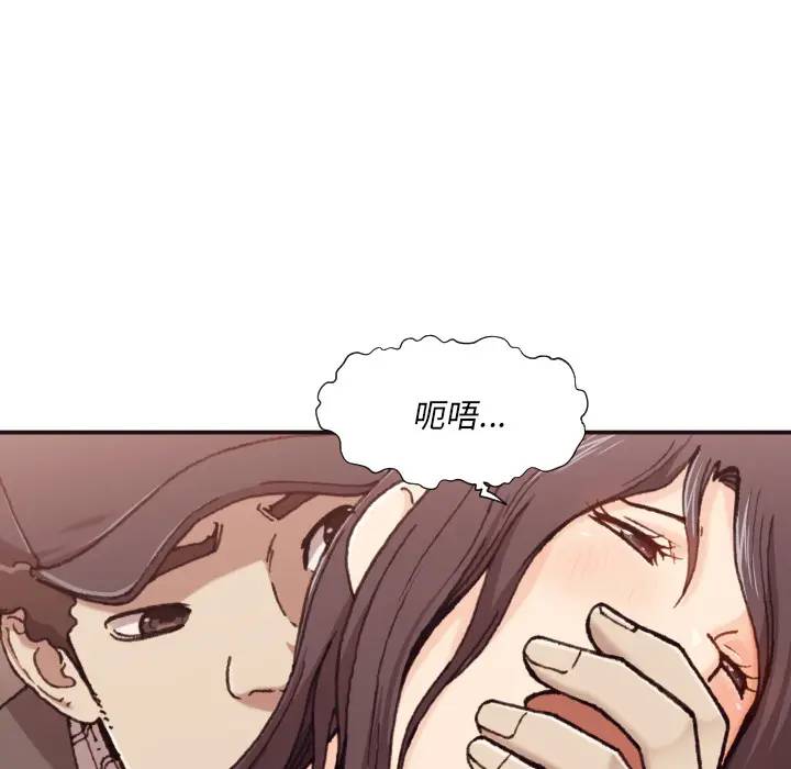 拜托！放过我吧！第 1 话P110