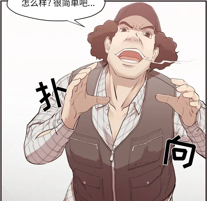 拜托！放过我吧！第 1 话P130