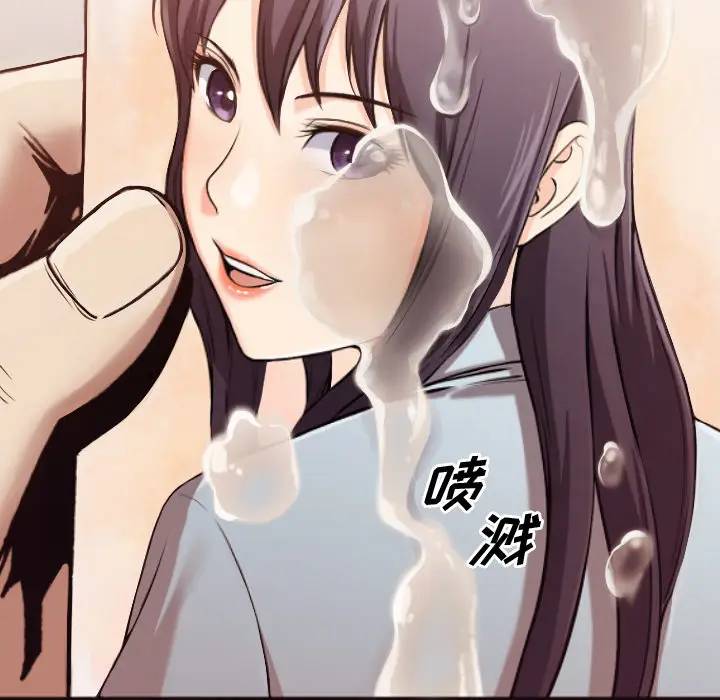 拜托！放过我吧！第 2 话P120