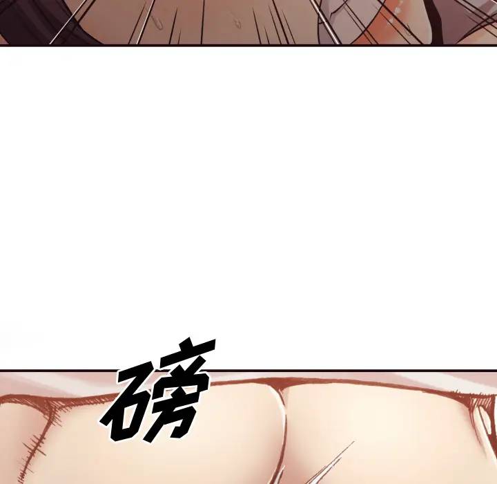 拜托！放过我吧！第 2 话P49