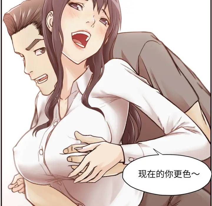 拜托！放过我吧！第 2 话P105