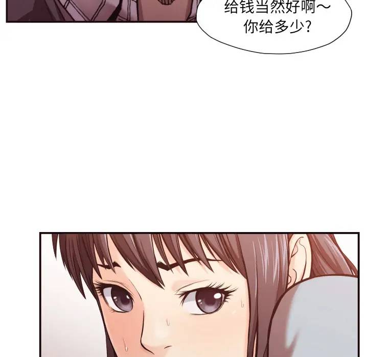 拜托！放过我吧！第 2 话P12