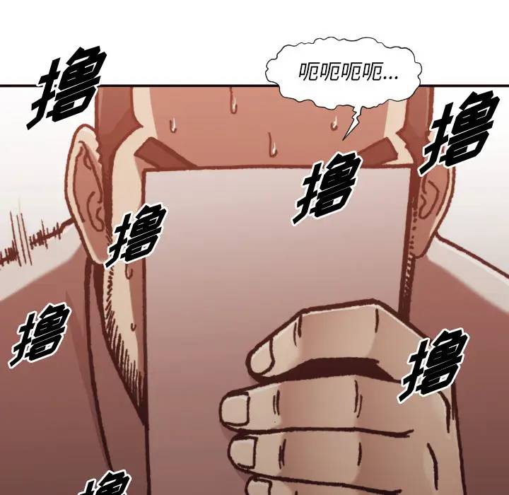 拜托！放过我吧！第 2 话P115