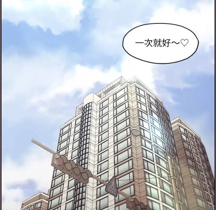 拜托！放过我吧！第 2 话P89