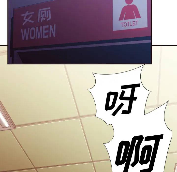 拜托！放过我吧！第 2 话P7