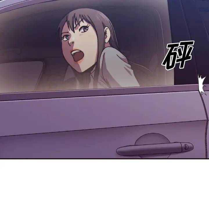 拜托！放过我吧！第 2 话P61