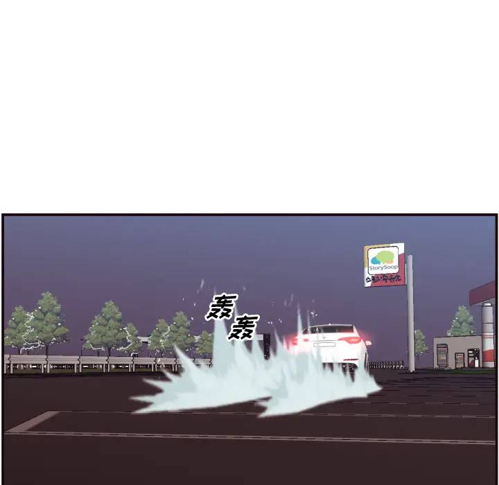 拜托！放过我吧！第 2 话P81