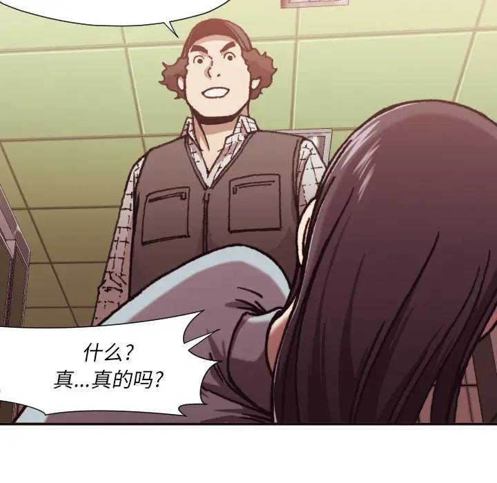 拜托！放过我吧！第 2 话P14