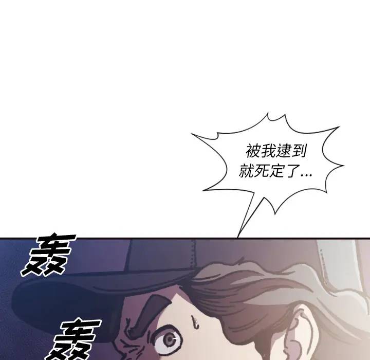 拜托！放过我吧！第 2 话P70