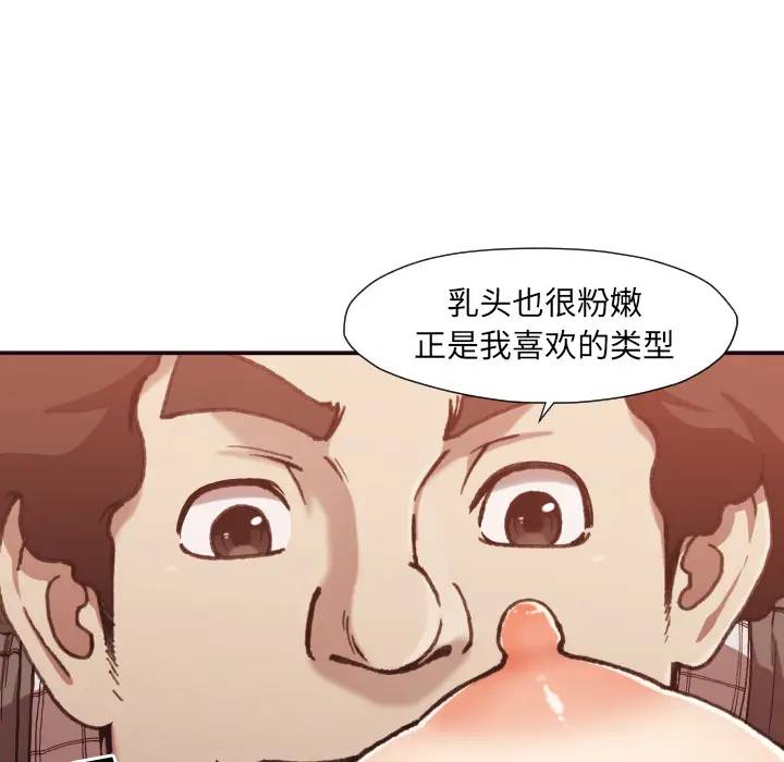 拜托！放过我吧！第 2 话P35