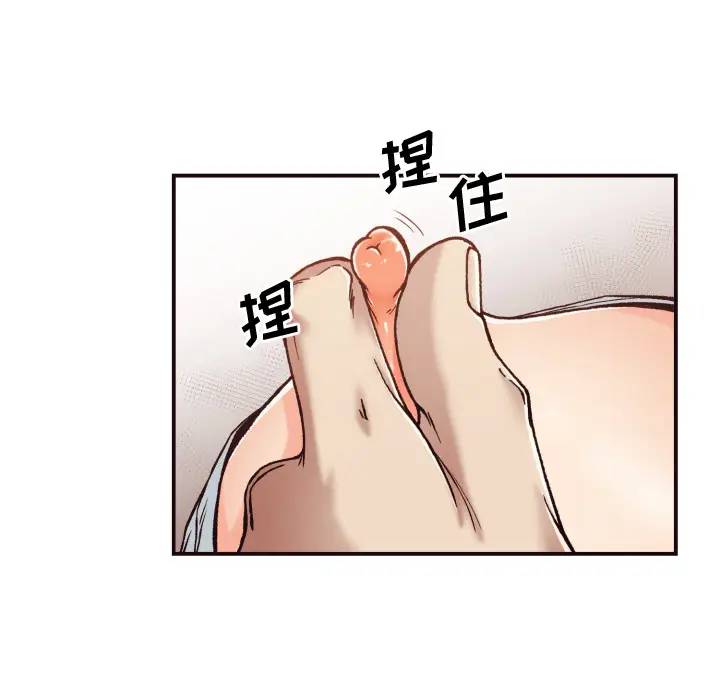 拜托！放过我吧！第 2 话P45