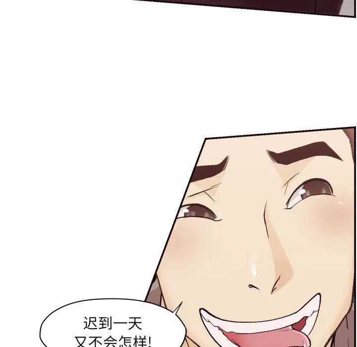 拜托！放过我吧！第 2 话P96