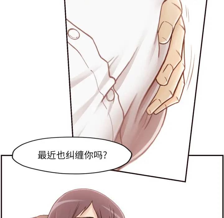 拜托！放过我吧！第 2 话P104