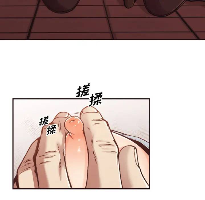 拜托！放过我吧！第 2 话P44