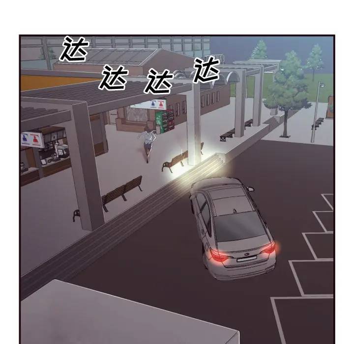 拜托！放过我吧！第 2 话P59