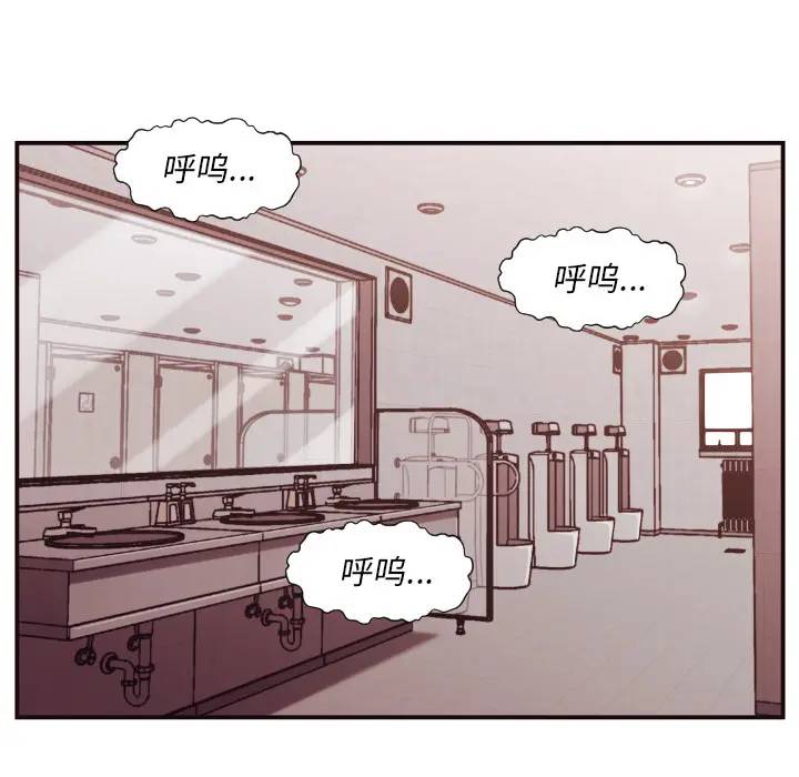 拜托！放过我吧！第 2 话P112