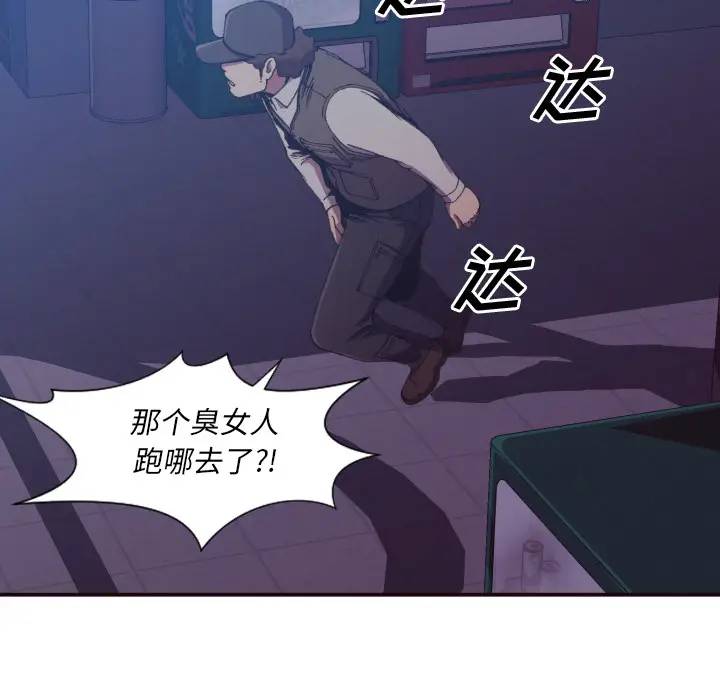 拜托！放过我吧！第 2 话P69