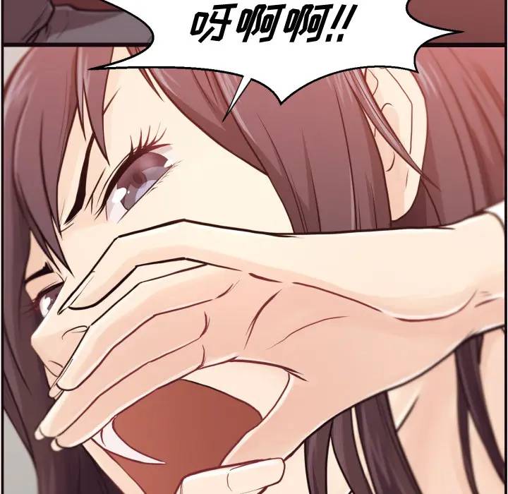 拜托！放过我吧！第 2 话P23