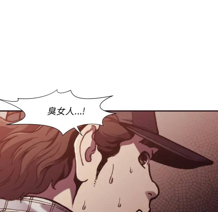 拜托！放过我吧！第 2 话P64