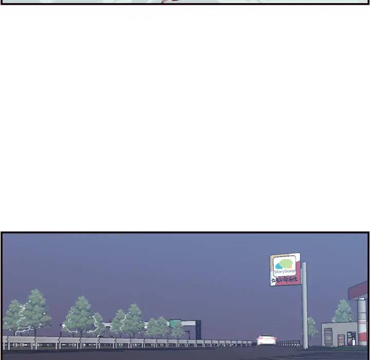 拜托！放过我吧！第 2 话P84