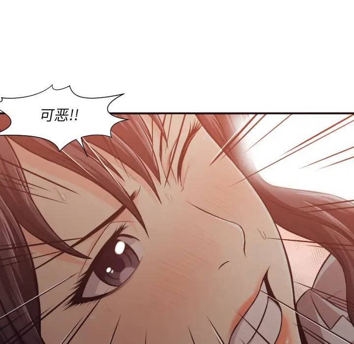 拜托！放过我吧！第 2 话P48