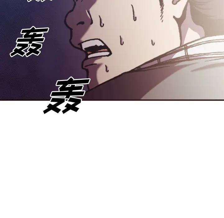 拜托！放过我吧！第 2 话P71