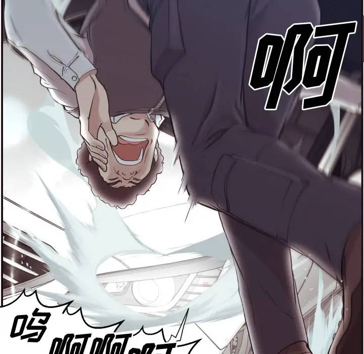 拜托！放过我吧！第 2 话P77