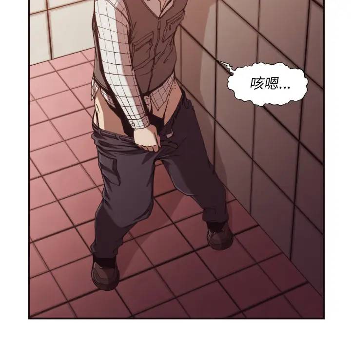 拜托！放过我吧！第 2 话P63