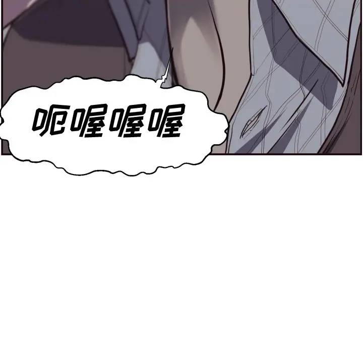 拜托！放过我吧！第 2 话P53