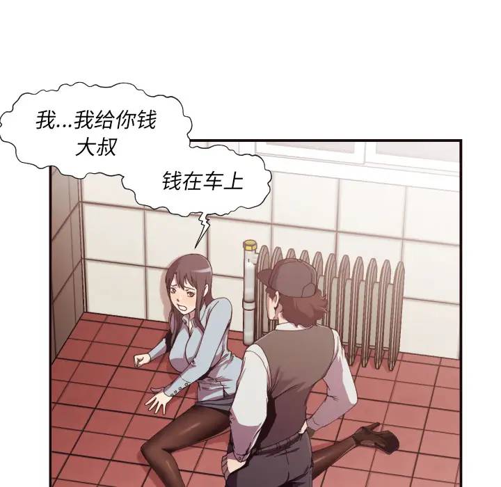 拜托！放过我吧！第 2 话P9