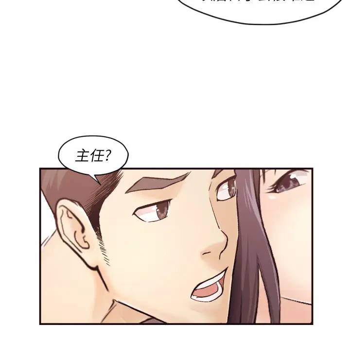 拜托！放过我吧！第 2 话P102