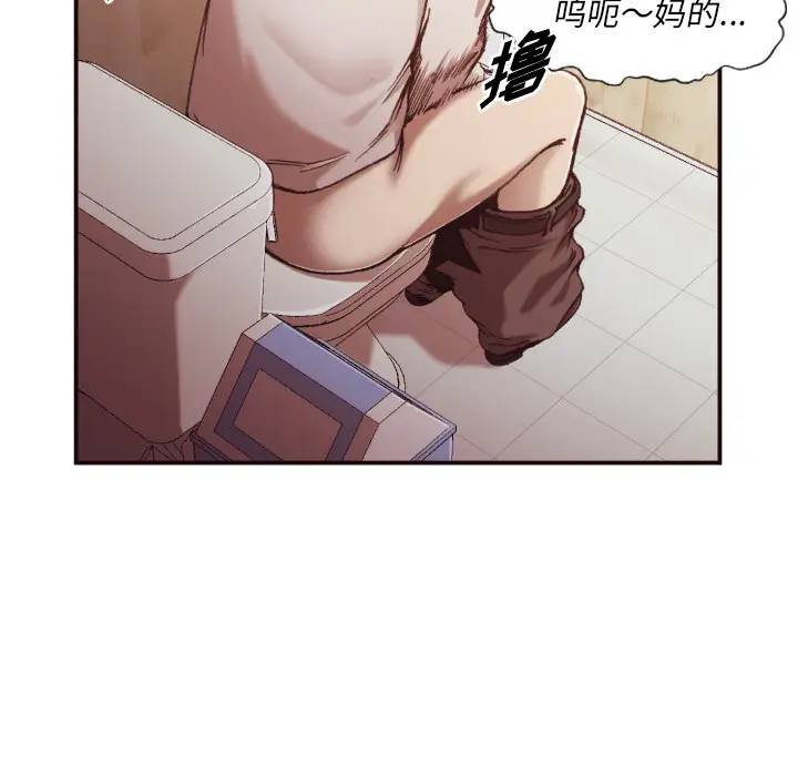 拜托！放过我吧！第 2 话P114