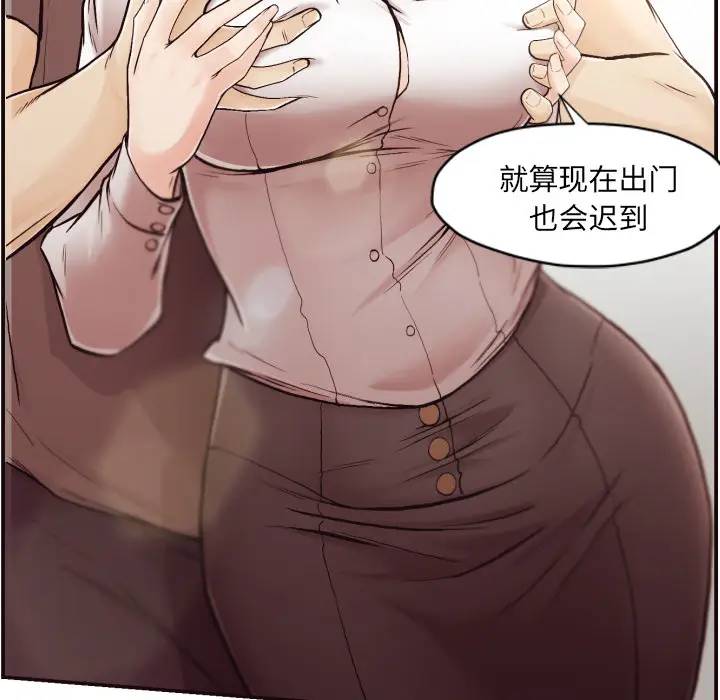 拜托！放过我吧！第 2 话P95