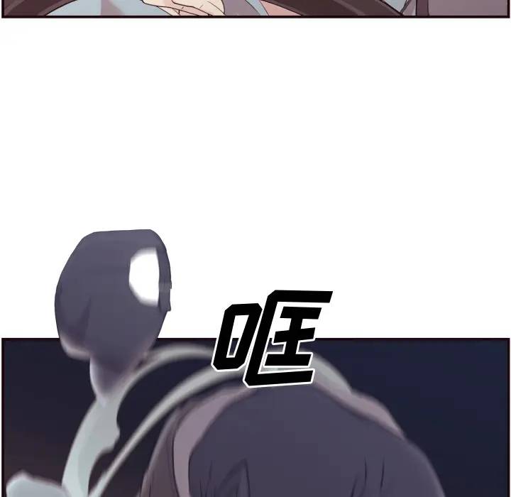 拜托！放过我吧！第 2 话P76