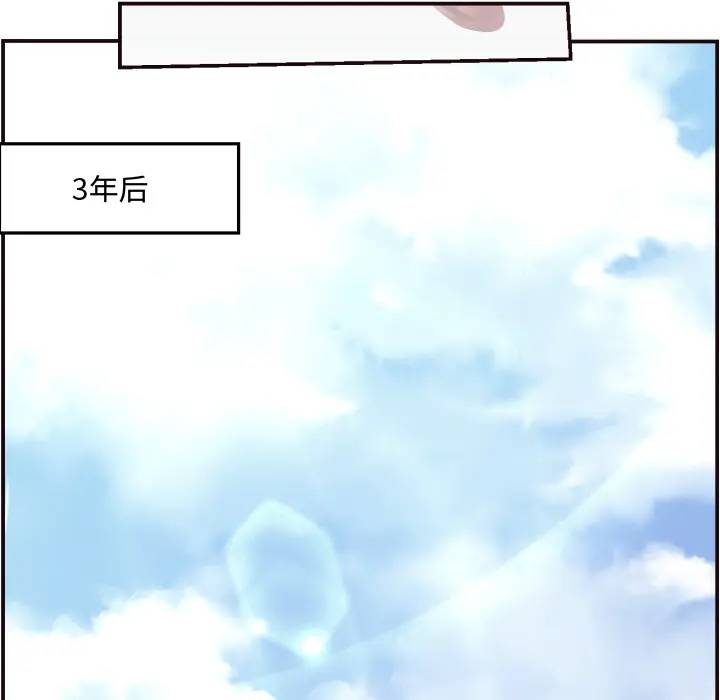 拜托！放过我吧！第 2 话P88