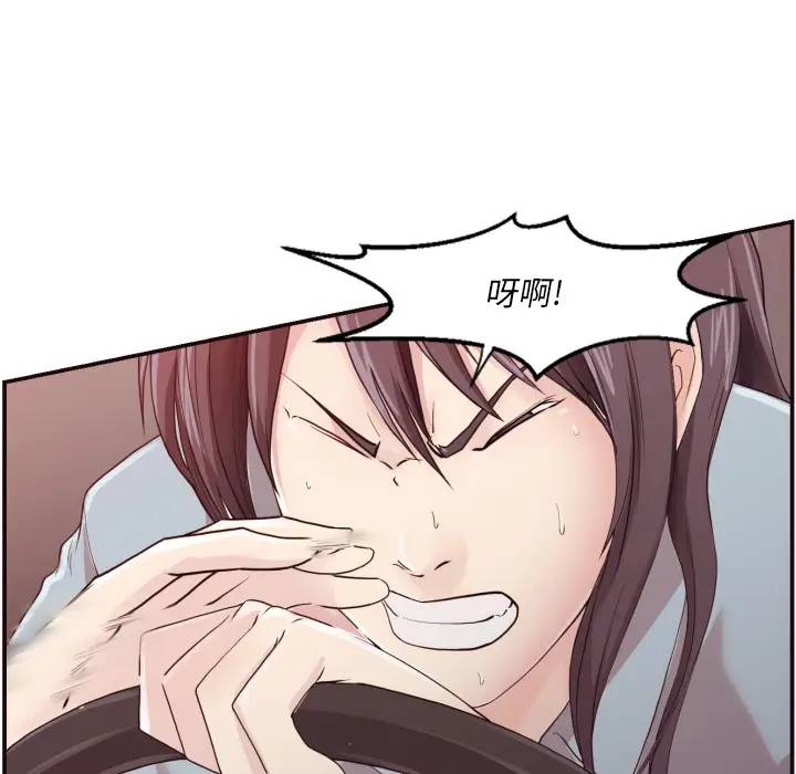 拜托！放过我吧！第 2 话P75